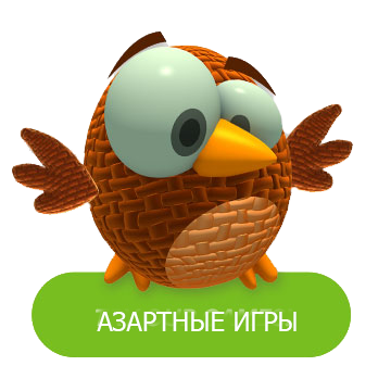 Азартные игры. 